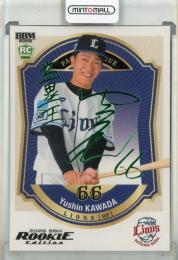 2026 BBM Rookie Edition 川田悠慎 緑箔サイン【67/75】 埼玉西武ライオンズ