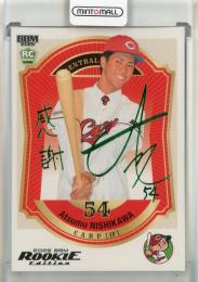 2026 BBM Rookie Edition 西川篤夢 緑箔サイン【28/75】 広島東洋カープ