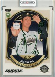 2026 BBM Rookie Edition 髙谷舟 緑箔サイン【16/75】 オリックス・バファローズ