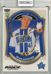 2026 BBM Rookie Edition 片山皓心 金箔サイン【018/100】 横浜DeNAベイスターズ