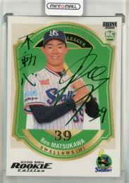 2026 BBM Rookie Edition 松川玲央 緑箔サイン【28/75】 東京ヤクルトスワローズ