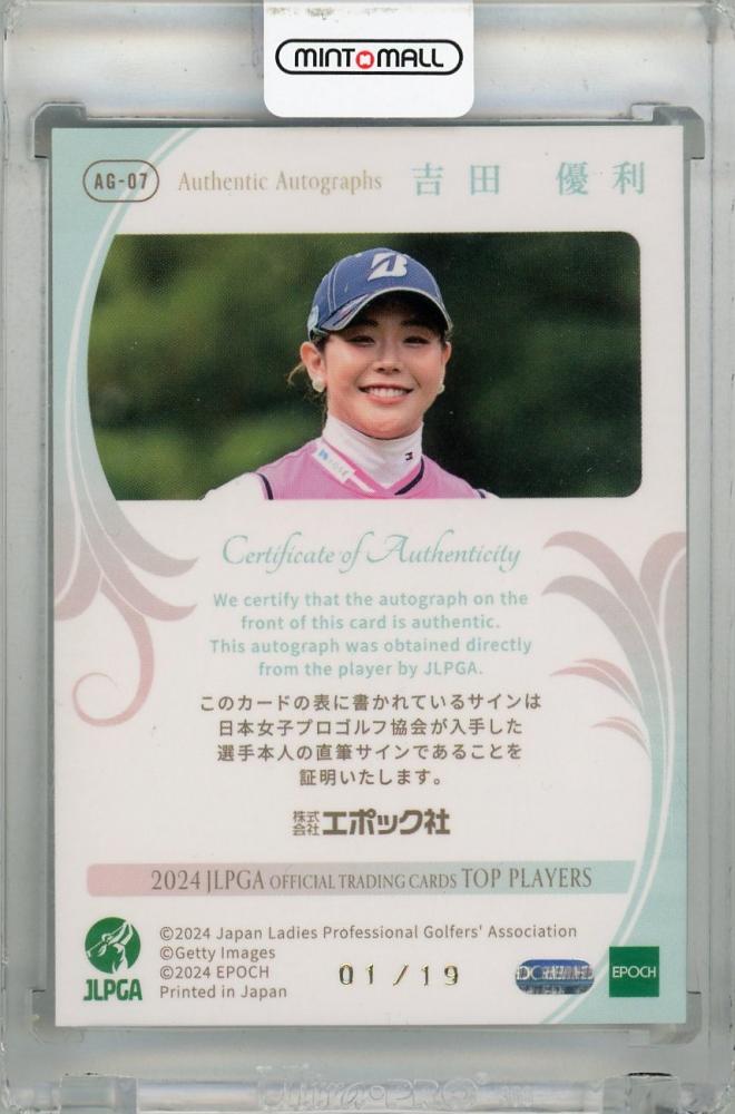 ミントモール / MINT 浦和店 / 2024 EPOCH JLPGA TOP PLAYERS 吉田優利
