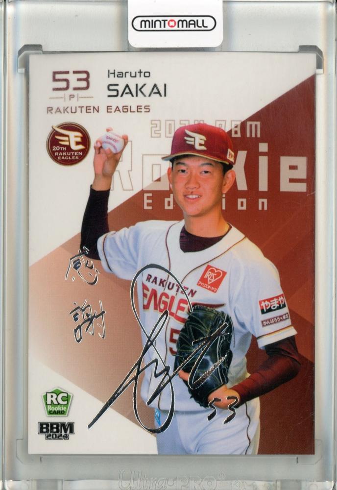数量限定，定番 2024BBM 東北楽天 坂井陽翔 ROOKIE直筆サインカード 30