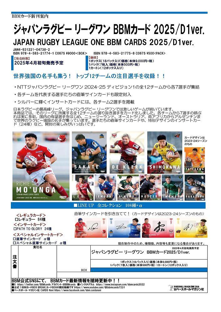 姫野和樹 アクリルハンガー トヨタ ヴェルブリッツ 受注限定
