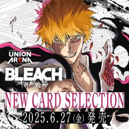 ◆予約◆UNION ARENA NEW CARD SELECTION BLEACH 千年血戦篇