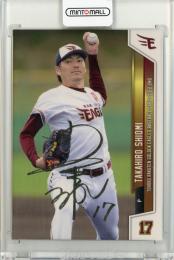 2022 楽天オリジナル 2nd 塩見貴洋 金箔サインカード【18/24】