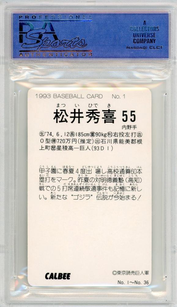 ミントモール / MINT 池袋店 / 1993 Calbee 巨人 松井秀喜 レギュラーカード PSA 9 ルーキーカード