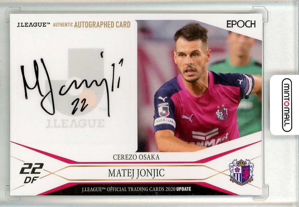 激レアサイン入り セレッソ　ヨニッチ　マテイ　22 番　ユニフォーム　2017年 激レアサイン入り セレッソ ヨニッチ マテイ 22 番 ユニフォーム 2017