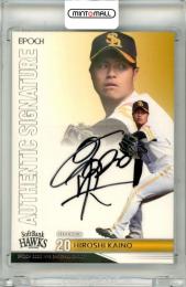 2020 EPOCH NPB プロ野球カード 甲斐野央 #SP-05 直筆サインカード【10/24】 ソフトバンク