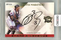 2018 EPOCH オリックス・バファローズ STARS&LEGENDS 若月健矢 #SG-AKWA 直筆サインカード A 金箔版【10/20】