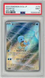 《ゼニガメ/SQUIRTLE》[170/165](AR)【PSA9】MINT