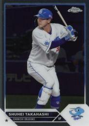 2023 TOPPS Chrome NPBプロ野球 #62 高橋周平(中日) レギュラーカード