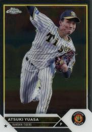 2023 TOPPS Chrome NPBプロ野球 #77 湯浅京己(阪神) レギュラーカード