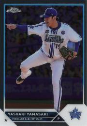 2023 TOPPS Chrome NPBプロ野球 #105 山崎康晃(横浜DeNA) レギュラーカード
