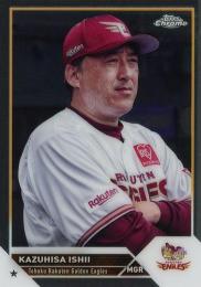 2023 TOPPS Chrome NPBプロ野球 #123 石井一久(楽天) レギュラーカード