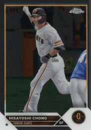 2023 TOPPS Chrome NPBプロ野球 #173 長野久義(巨人) レギュラーカード