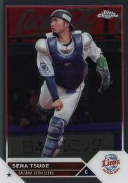 2023 TOPPS Chrome NPBプロ野球 #190 柘植世那(西武) レギュラーカード