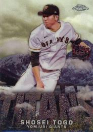 2023 TOPPS Chrome NPBプロ野球 #CT-20 戸郷翔征(巨人) Titans インサートカード