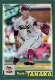 2023 TOPPS Chrome NPBプロ野球 #01-7 田中将大(楽天) Topps 2001 インサートカード