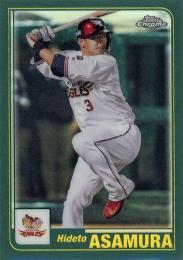 2023 TOPPS Chrome NPBプロ野球 #01-8 浅村栄斗(楽天) Topps 2001 インサートカード