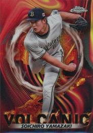 2023 TOPPS Chrome NPBプロ野球 #V-1 山崎颯一郎(オリックス) Volcanic インサートカード