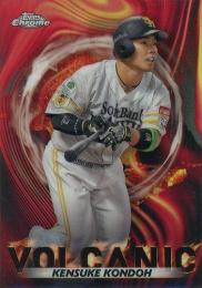 2023 TOPPS Chrome NPBプロ野球 #V-3 近藤健介(ソフトバンク) Volcanic インサートカード