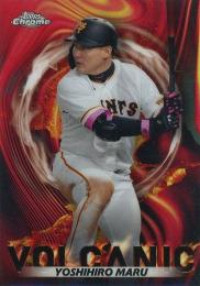 2023 TOPPS Chrome NPBプロ野球 #V-20 丸佳浩(巨人) Volcanic インサートカード