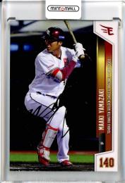 2022 球団別 東北楽天ゴールデンイーグルス 1st Version  山崎真彰 レギュラーカード金箔サイン版 28/45