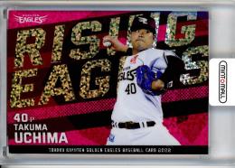 2022 球団別 東北楽天ゴールデンイーグルス 1st Version  内間拓真 Rising Eagles