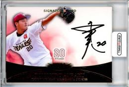 2022 球団別 東北楽天ゴールデンイーグルス 1st Version  安樂智大 直筆サインカード 14/59