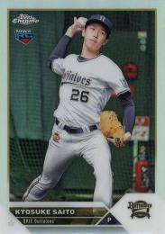 2023 TOPPS Chrome NPBプロ野球 #88 齋藤響介(オリックス) リフラクターパラレル版 レギュラーカード RC