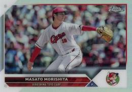 2023 TOPPS Chrome NPBプロ野球 #99 森下暢仁(広島) リフラクターパラレル版 レギュラーカード