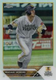 2023 TOPPS Chrome NPBプロ野球 #144 三森大貴(ソフトバンク) リフラクターパラレル版 レギュラーカード