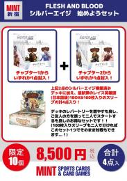 《【MINT新宿店】MINT祭 -Flesh and Blood- シルバーエイジ セット》
