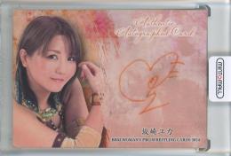 BBM 2024 女子プロレスカード 坂崎ユカ 直筆サインカード【86/90】