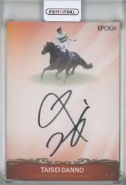 EPOCH ホースレーシング 2024 下半期総集編 団野大成 直筆サインカード【24/50】