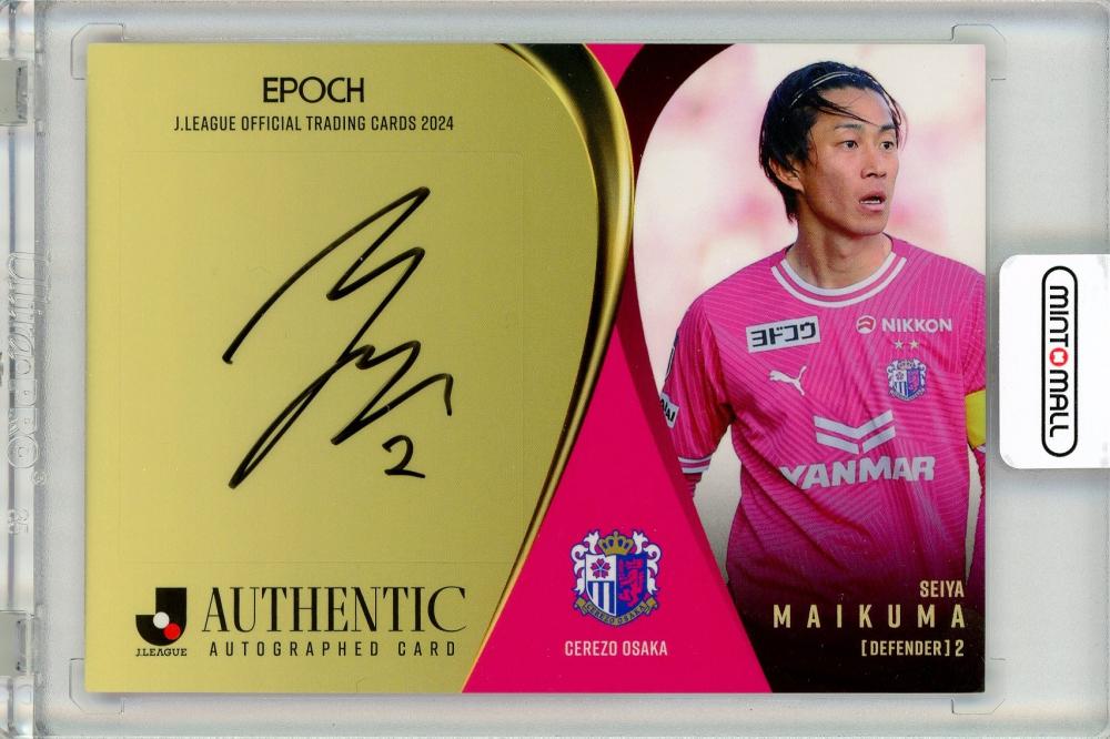 セレッソ大阪 オンサイトカード 毎熊晟矢 選手 セレッソ大阪 毎熊 晟矢 選手 オンサイトカード SSR by メルカリ