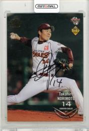 2020 BBM GENESIS 則本昂大 バイバック直筆サインカード 2013 BBM2ndバージョンNo.608【1st No. 1/3】 東北楽天ゴールデンイーグルス