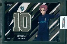 2025-26 EPOCH Jリーグオフィシャルトレーディングカード X-tra TIME ブルーロック 糸師冴 UNIFORM NUMBER ユニフォームナンバー アビスパ福岡