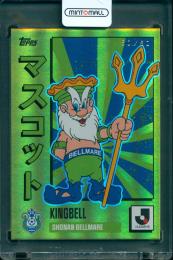 2025 TOPPS J.League Flagship キングベル Base Gold【50/50】 湘南ベルマーレ