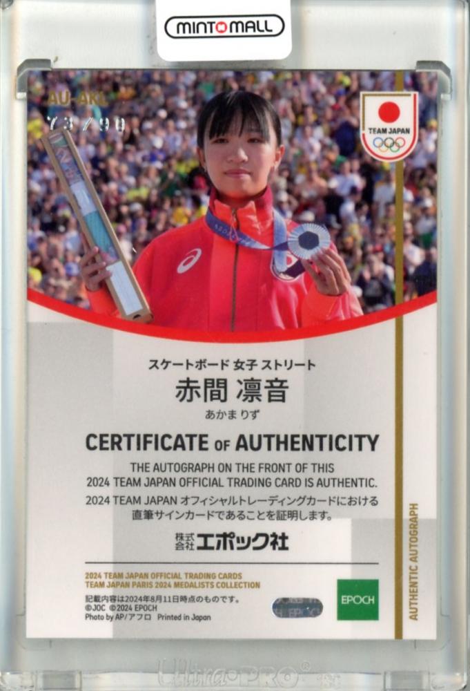 2024 TEAM JAPAN オフィシャルトレーディングカード WINTER