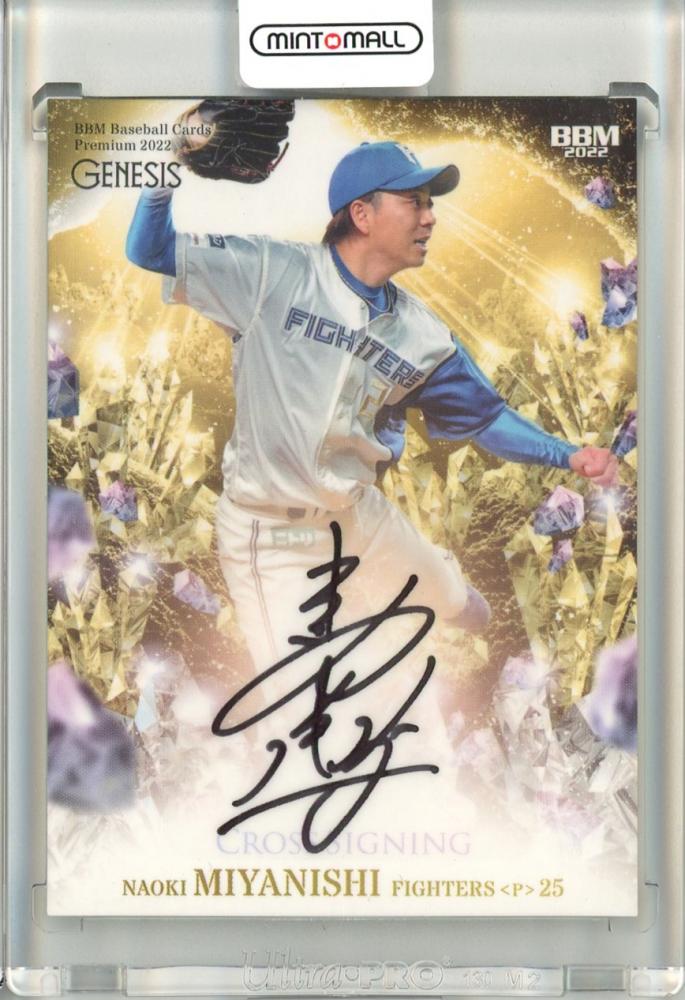 BBM 2022 GENESIS 松田選手 直筆サインカード - メルカリ