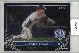 2025 EPOCH OBクラブ キャリア・アチーブメント	高木豊		5/9