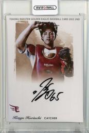 2022 楽天オリジナル 2nd  堀内謙伍 直筆サインカード 04/40