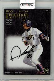 2025 EPOCH オリックス・バファローズ プレミアエディション 安達了一 直筆サインカード LEGENDARY AUTOGRAPH【80/85】