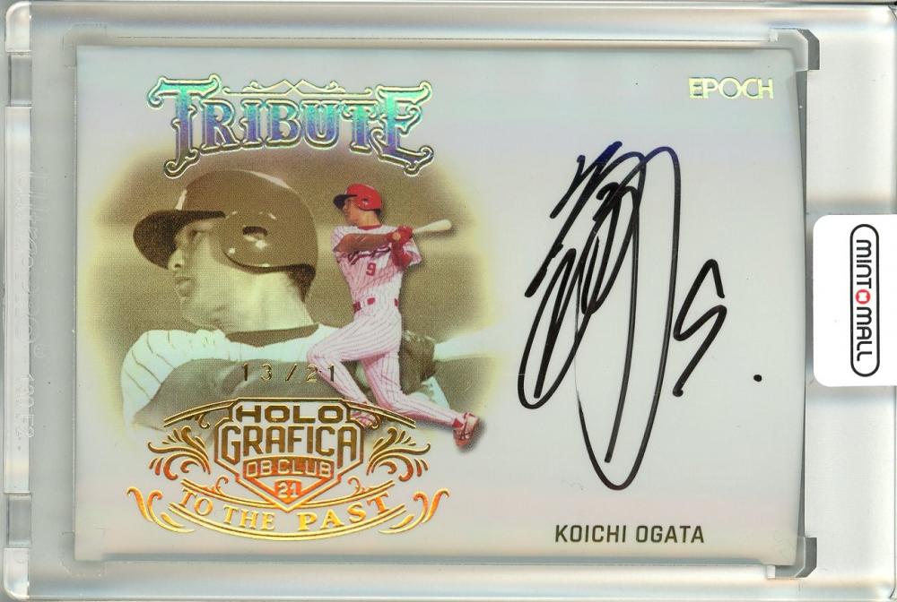 ひろおこ ミントモール / MINT 池袋店 / 2021 EPOCH 日本プロ野球OBクラブ
