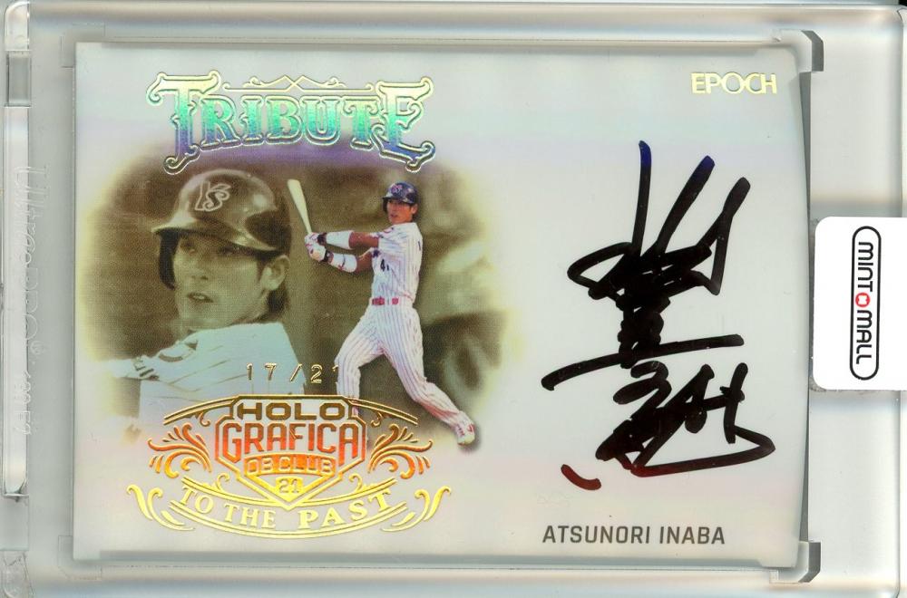 EPOCH 日本プロ野球 OBクラブ ホログラフィカ　新品未開封ミニBOX EPOCH 2021 日本プロ野球 OBクラブ ホログラフィカ 新品未開封