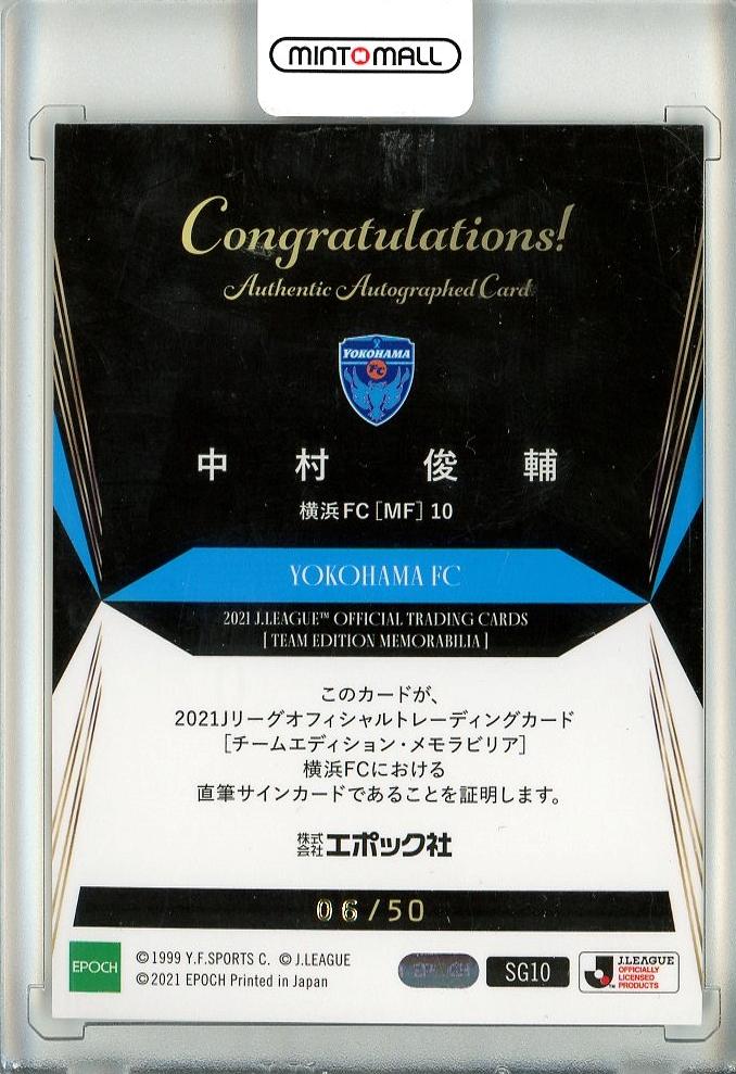 2021 Jリーグトレーディングカード横浜FC 中村俊輔 24枚限定GEMカード｜トレーディングカード