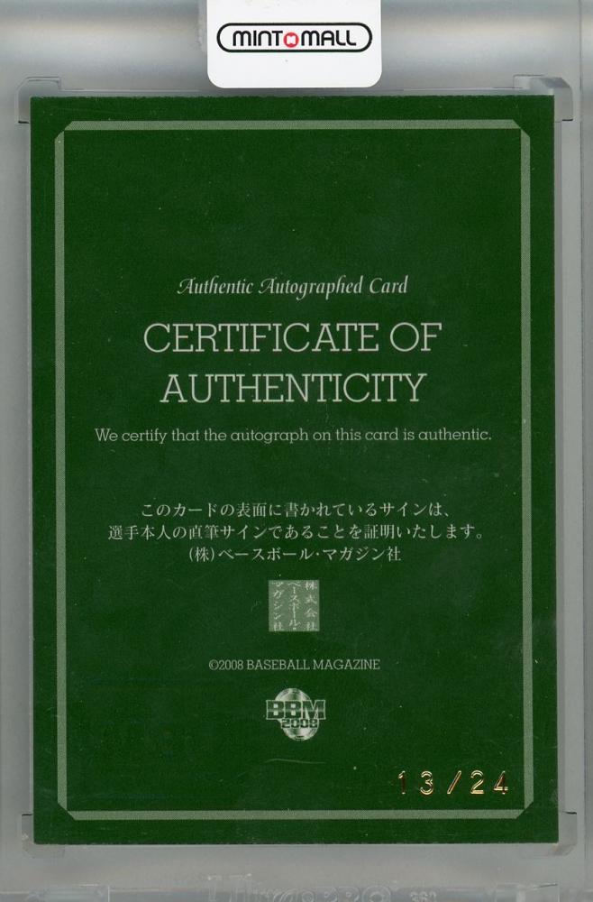 ミントモール / MINT 浦和店 / 2008 BBM 南海・ダイエー・ソフトバンク