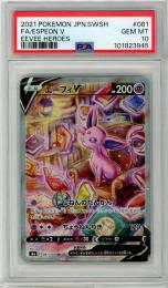 【s6a】 エーフィV SR SA 【PSA10】